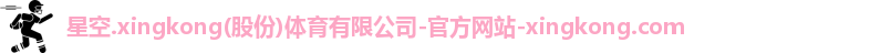 xingkong.com